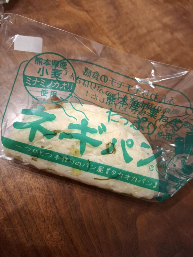 negi