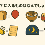 10/28（火）謎解きの時間です③