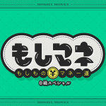 11/17（月）テレビ大阪「もしものマネー道　もしマネ」でのりかえ便利マップ誕生秘話が紹介されました。