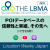 12/16(火)LBMA協会のポッドキャストにナビットが出演しました。 12/16(火)LBMA協会のポッドキャストにナビットが出演しました。