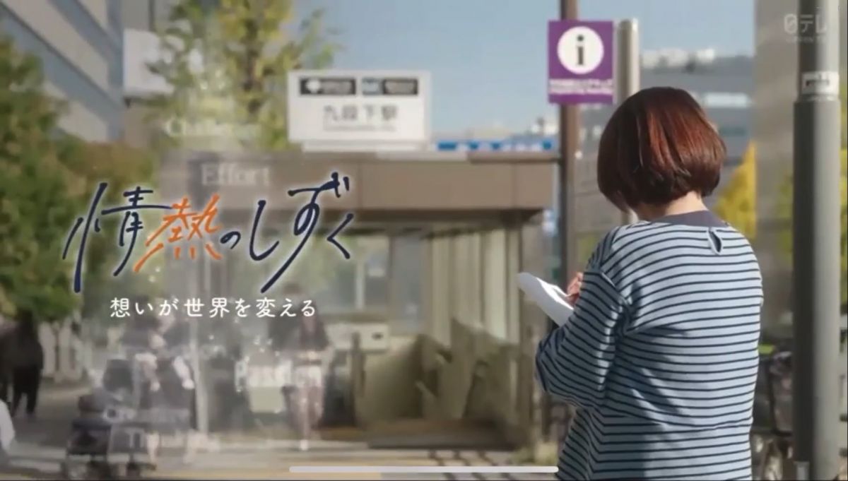 情熱のしずく タイトル