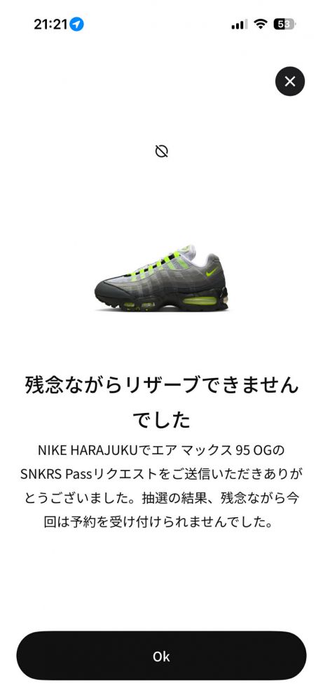 画像4（SNKRS抽選）