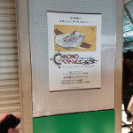 3/31（火）コンサートはご飯と共に