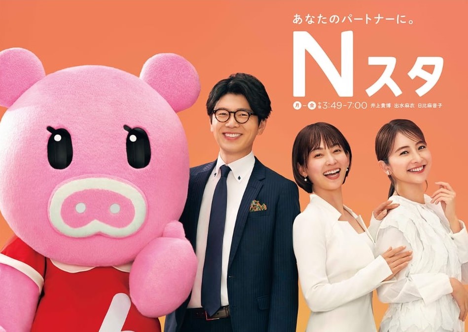 TBSテレビ「Nスタ」アイキャッチ