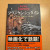 4/2（木）名著はやっぱりすごい
