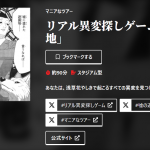 4/20(月)　異変を探す！噓の遊園地にいってきました