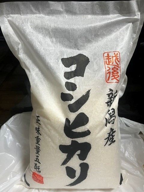 こめ外袋