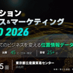 5/27（水）「ロケーションビジネス＆マーケティングEXPO2026」に出展いたします。