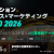 5/27(水)「ロケーションビジネス&マーケティングEXPO2026」に出展いたします。 5/27(水)「ロケーションビジネス&マーケティングEXPO2026」に出展いたします。