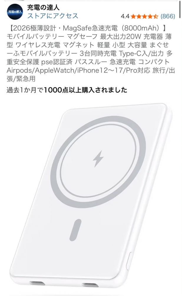 amazon購入エラー