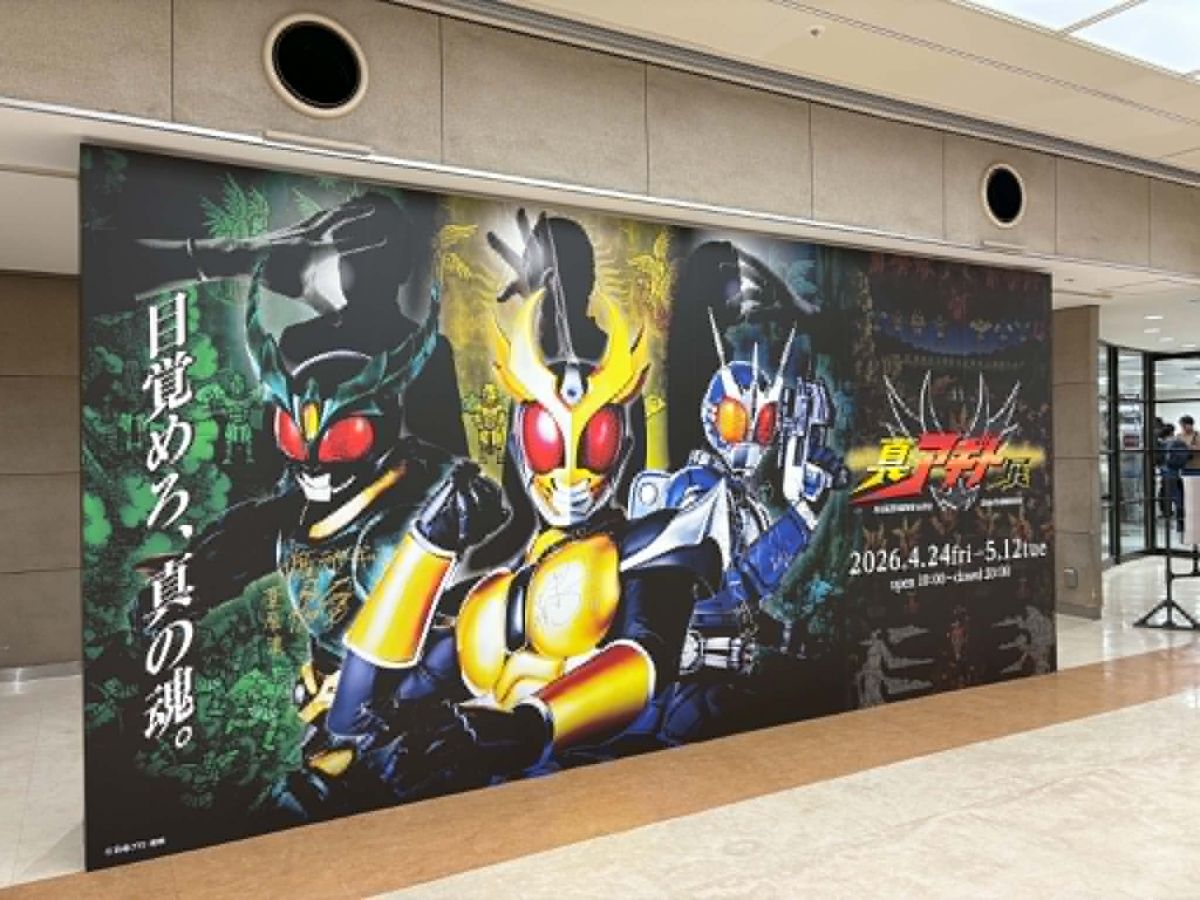 ①（アギト展）