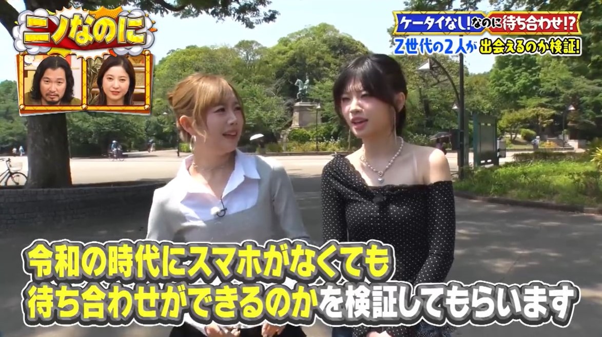 TBSテレビ「ニノなのに」2