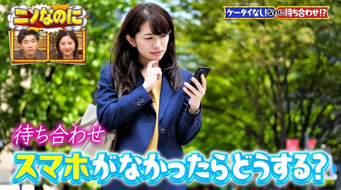 TBSテレビ「ニノなのに」1