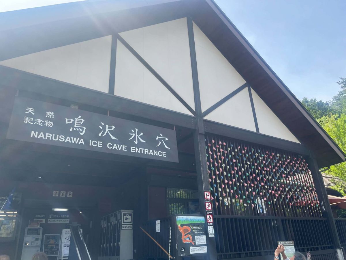 narusawa