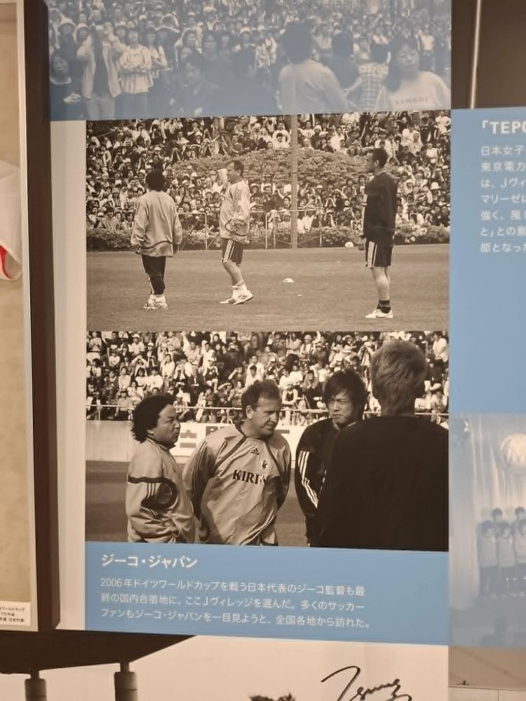 Jヴィレッジrekisi