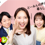 7/23（木）UHB北海道文化放送「みんテレ」で当社の調査データが取り上げられました。
