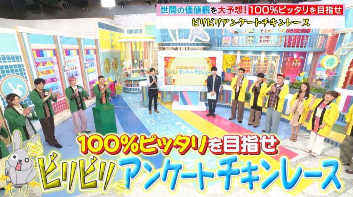 TBSテレビ「ラヴィット！」1