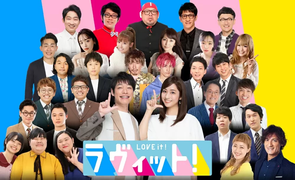 TBSテレビ「ラヴィット！」
