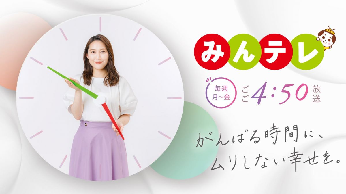 UHB北海道文化放送「みんテレ」 (2)