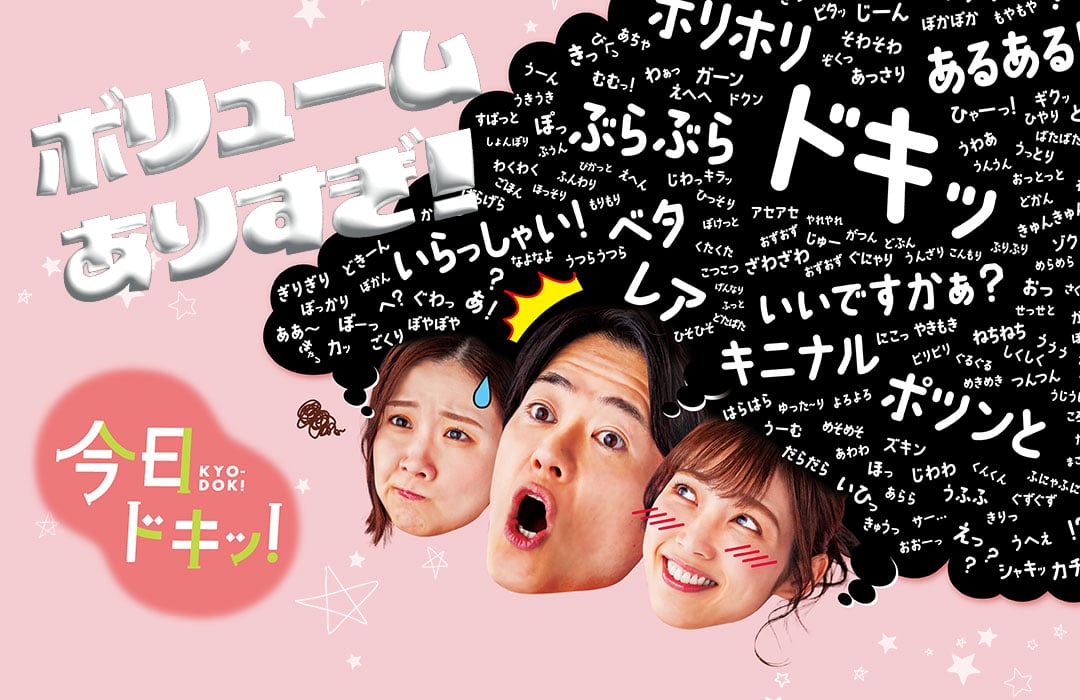 HBC北海道放送「今日ドキッ！」