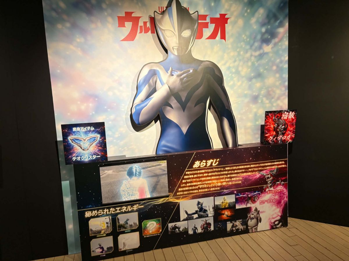 8_ウルトラマンテオ