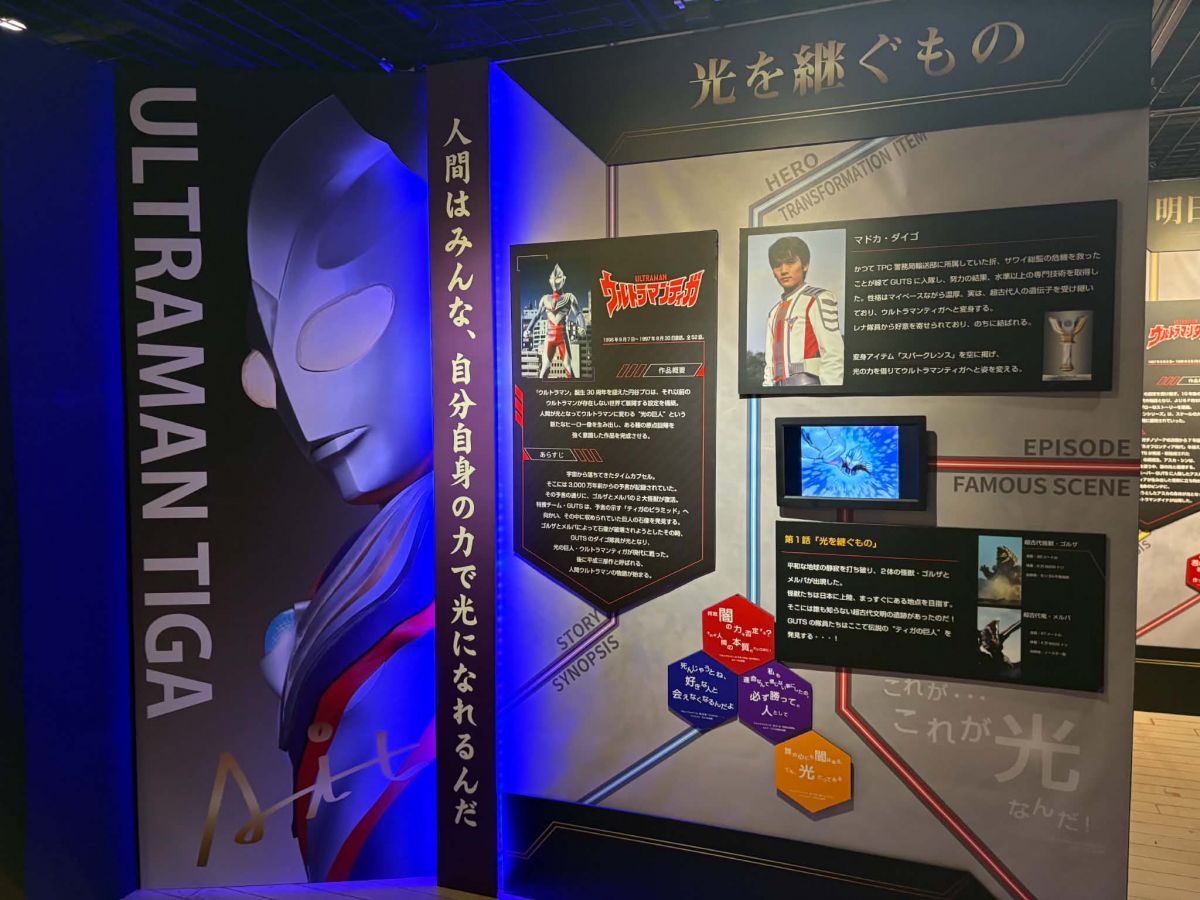 7_ウルトラマンティガ