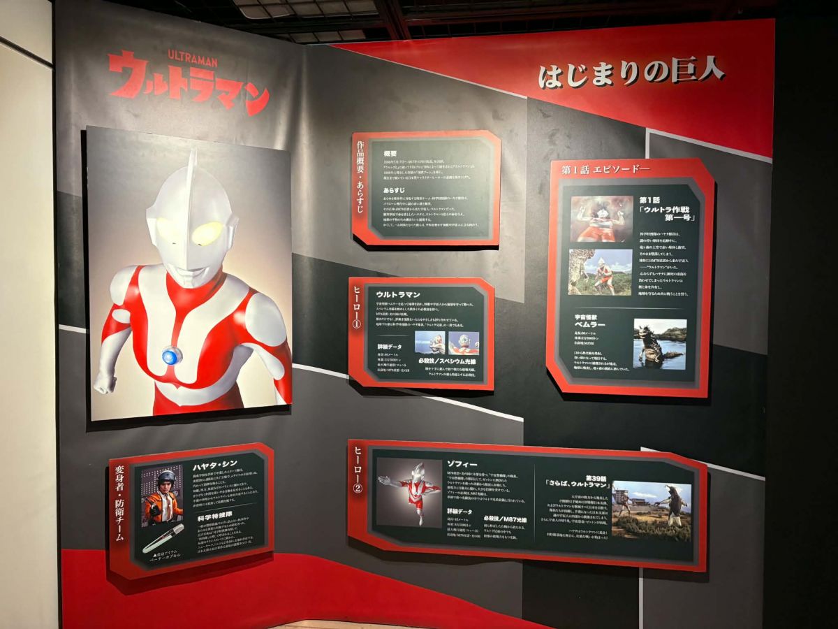 4_ウルトラマン