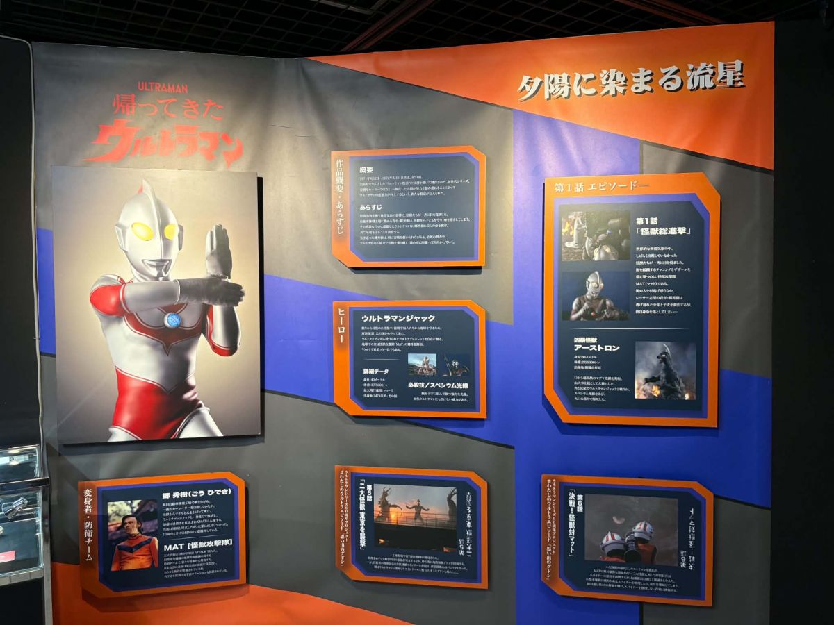 6_帰ってきたウルトラマン