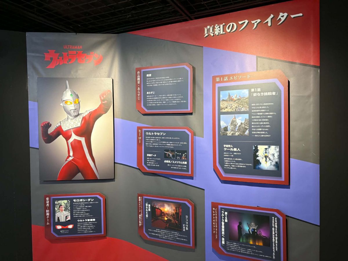 5_ウルトラセブン