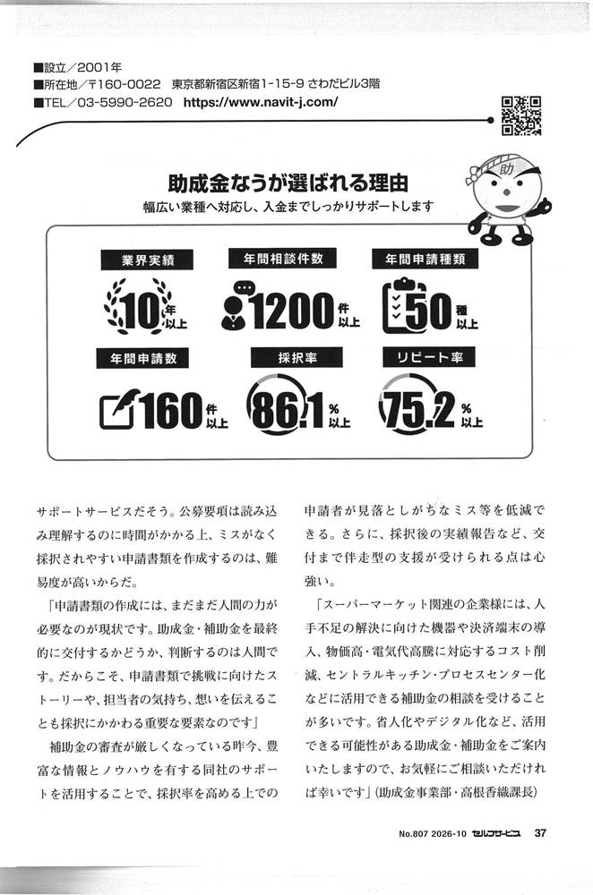 記事02