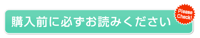 よくあるご質問はこちら