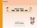 SOHO検定③「地図、緯度・経度　検定」教材