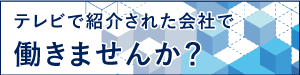 ナビット求人キャンペーン（クリックで詳細ページへ）