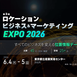 ロケーションビジネス＆マーケティングEXPO2026
