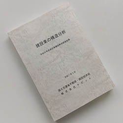 国土交通省「建設業の構造分析」令和6年度の調査結果