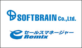 ソフトブレーン社 eセールスマネージャー