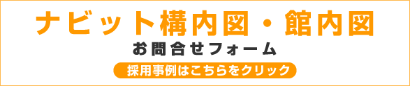 お問合わせヒアリングフォーム