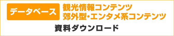 お問合わせフォーム