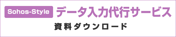 実地調査・写真代行 お問合わせヒアリングフォーム