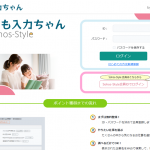 今、仕事あります！！ 「誰でも入力ちゃん」機能追加でより簡単に！