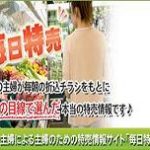 毎日放送「ＶＯＩＣＥ」の取材がやってきた！！