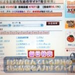 『毎日特売』が関西TV「ハピくるっ」で紹介されました。