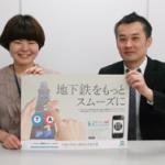 採用実績　株式会社メトロアドエージェンシー　様