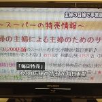 BS-TBS『サンデースコープ』