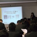 【 ナビットブログ 】 『デジタルサイネージ～クリエイティブの今とこれから～』