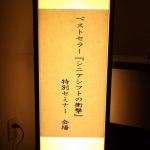 「超高齢社会をビジネスチャンスに変える方法～」