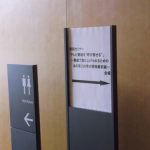 特別セミナー「テレビ番組を”呼び寄せる”」 ～番組で取り上げられるためのあの手この手の情報最前線～