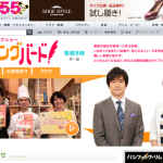 テレビ朝日「モーニングバード」全国放映記念プレゼントキャンペーン実施中！