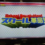 日本テレビ「スクール革命」に『のりかえ便利マップ』が登場♪