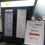「チャット活用最前線～進化するコールセンターのカタチ～」東京開催